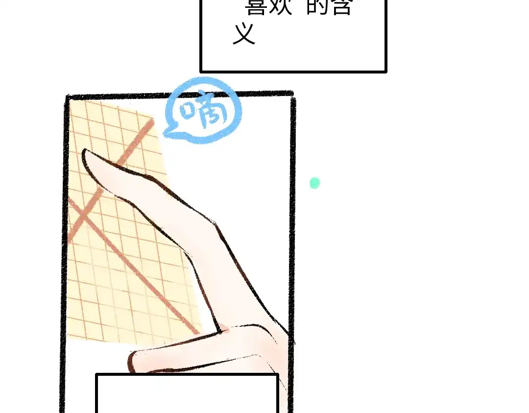 《凭空欢喜》第35话 归档 第35页