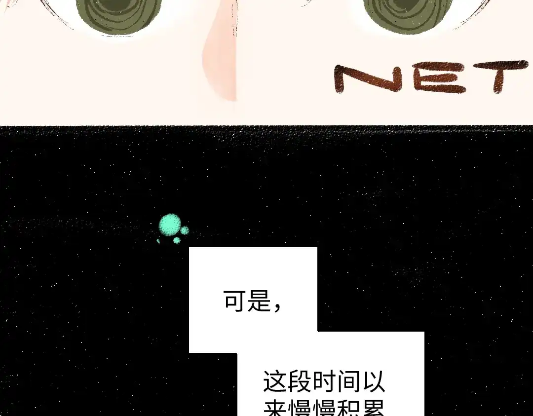 《凭空欢喜》第35话 归档 第12页