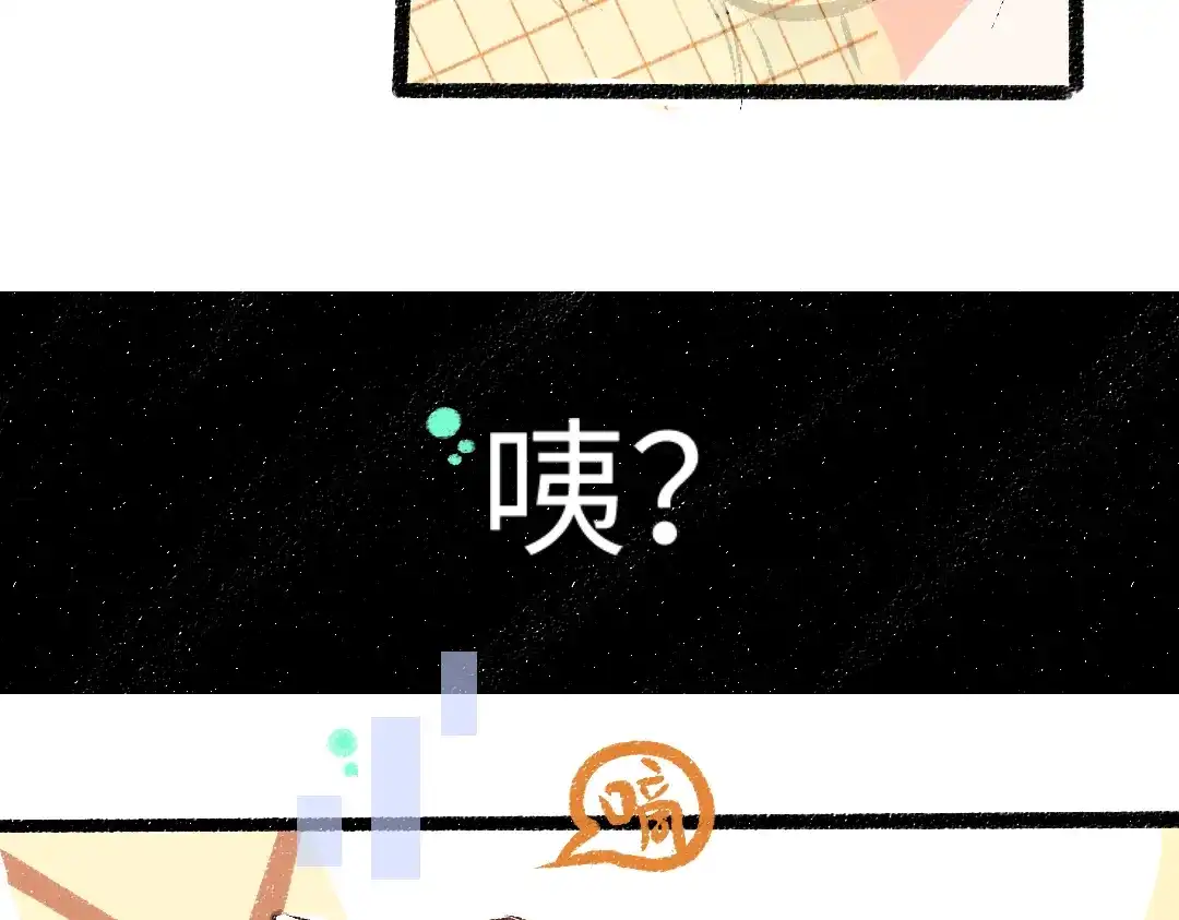 《凭空欢喜》第35话 归档 第58页