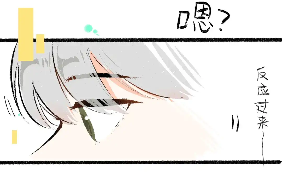 《凭空欢喜》第35话 归档 第52页