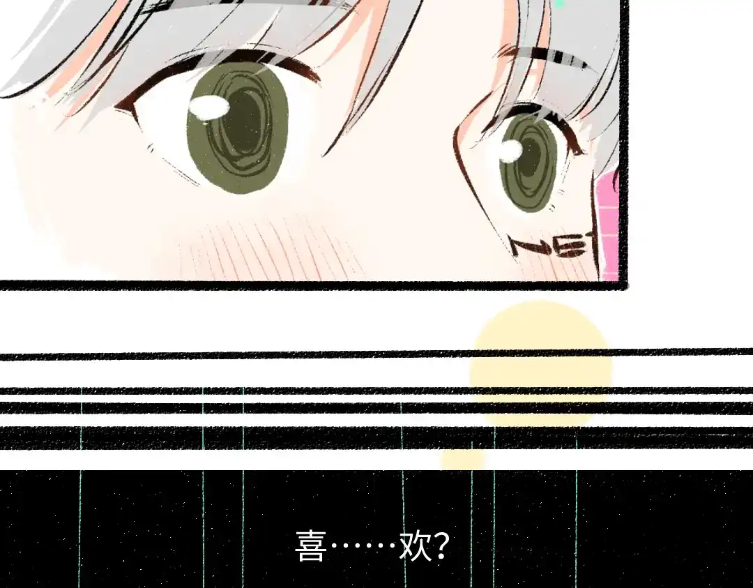 《凭空欢喜》第35话 归档 第21页