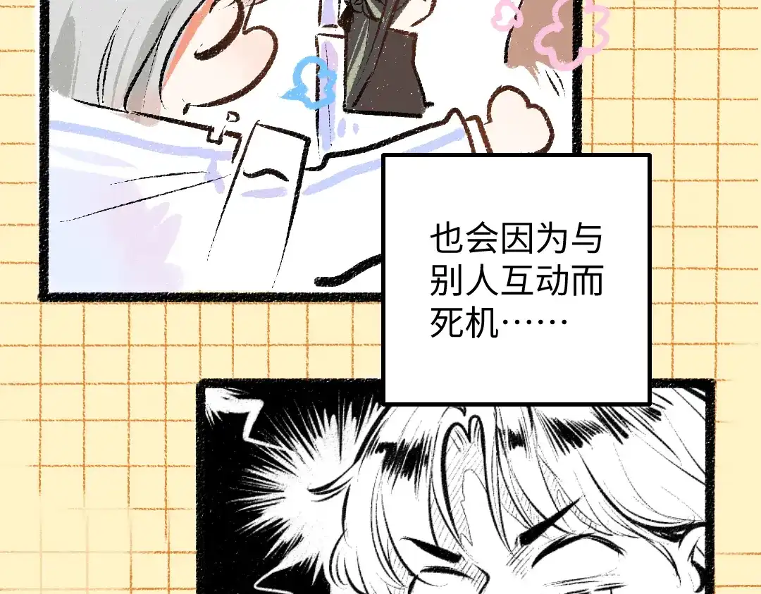 《凭空欢喜》第35话 归档 第47页