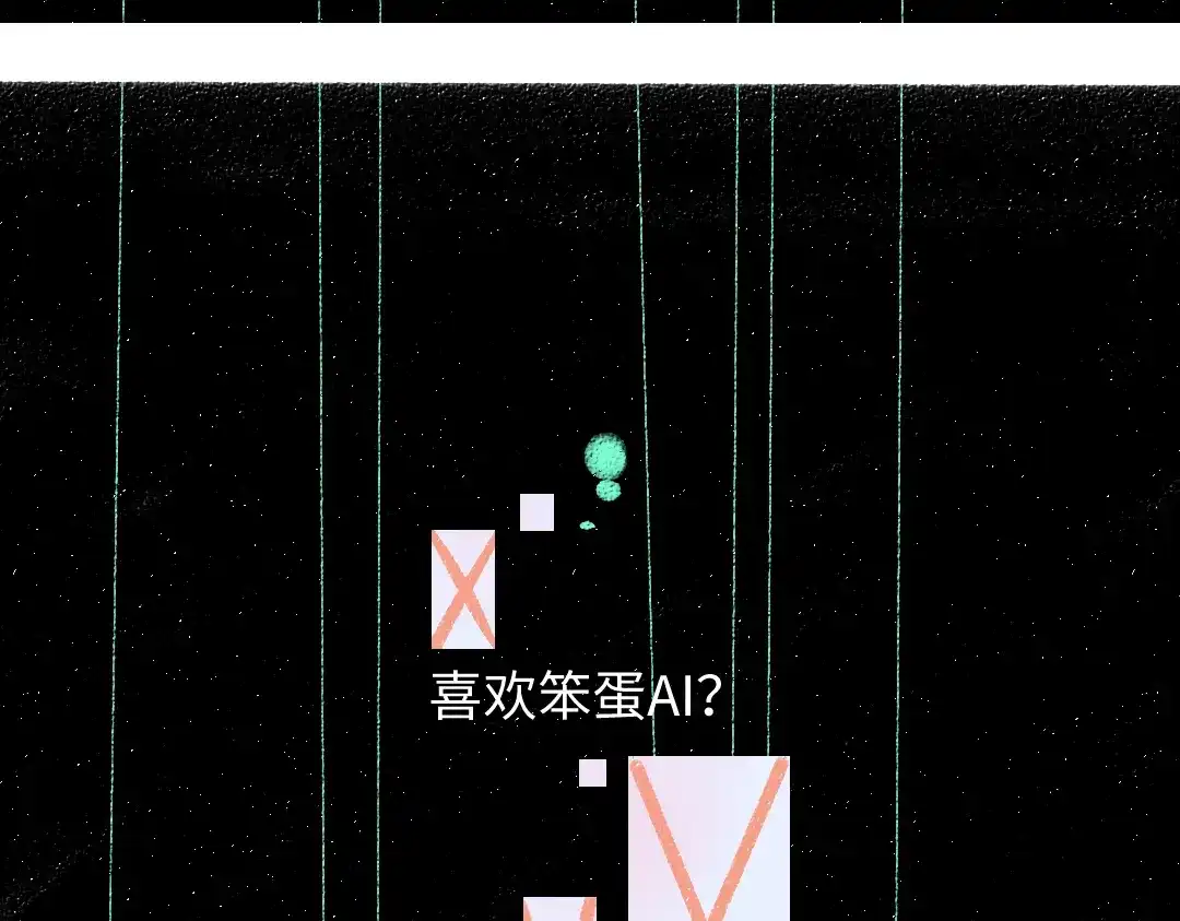 《凭空欢喜》第35话 归档 第22页