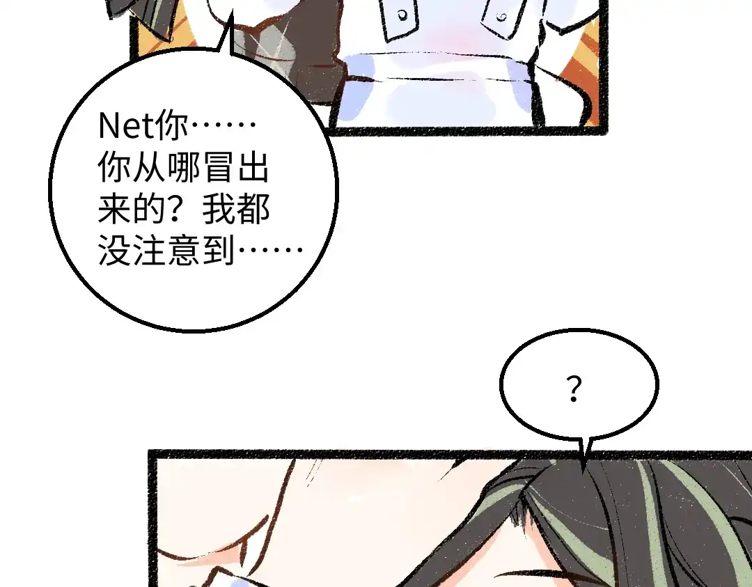 《凭空欢喜》第36话 我也是！ 第72页