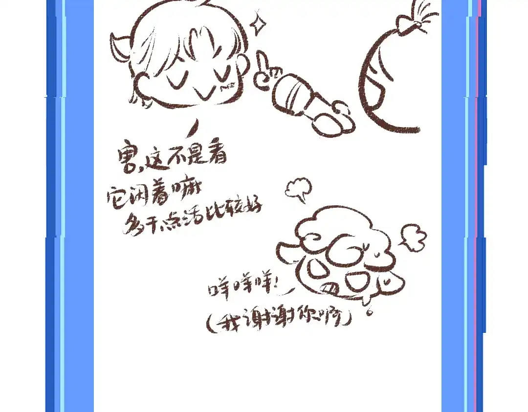 《凭空欢喜》第36话 我也是！ 第105页