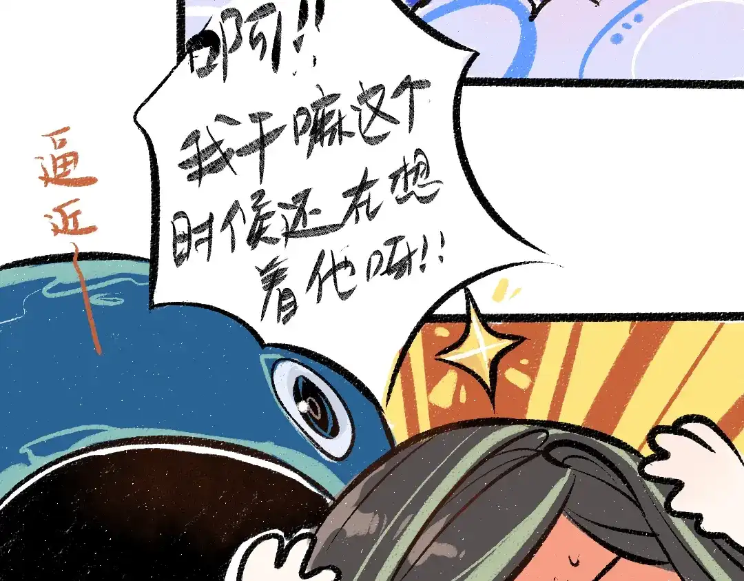 《凭空欢喜》第36话 我也是！ 第51页