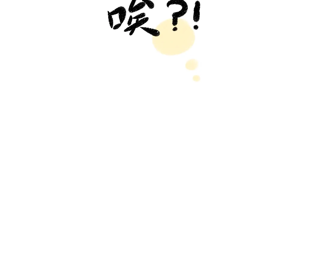 《凭空欢喜》第36话 我也是！ 第29页