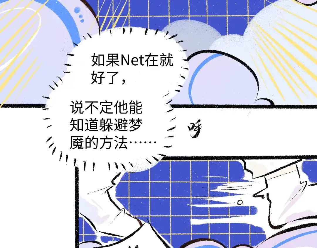 《凭空欢喜》第36话 我也是！ 第50页