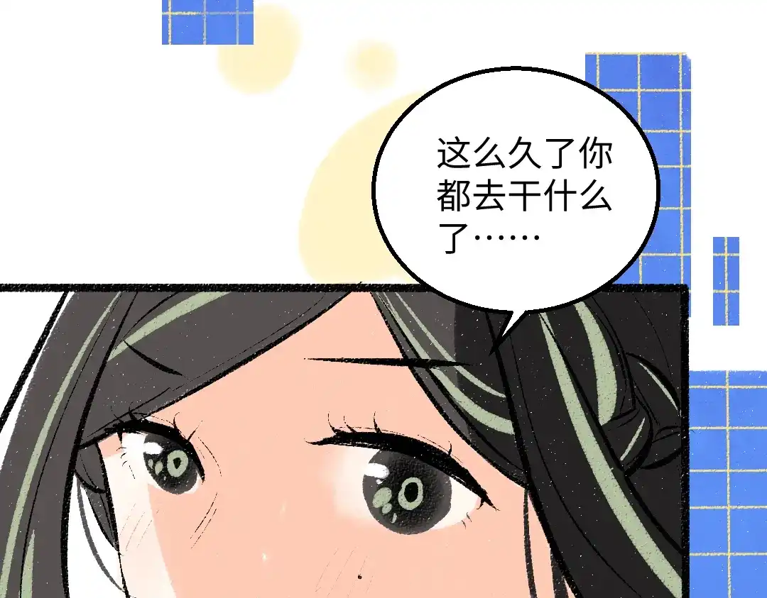 《凭空欢喜》第36话 我也是！ 第19页