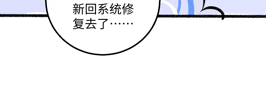 《凭空欢喜》第36话 我也是！ 第12页