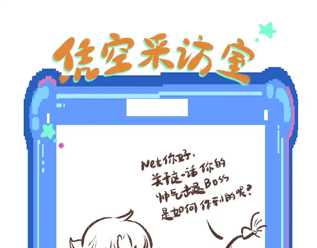 《凭空欢喜》第36话 我也是！ 第103页
