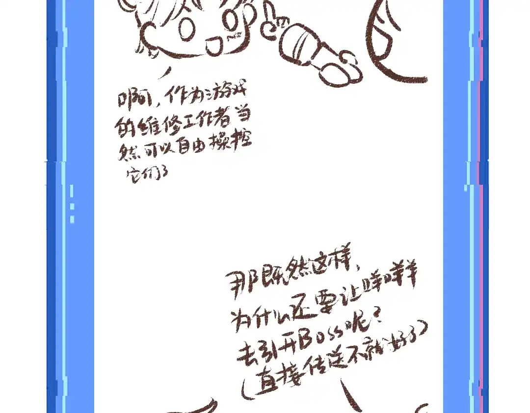 《凭空欢喜》第36话 我也是！ 第104页