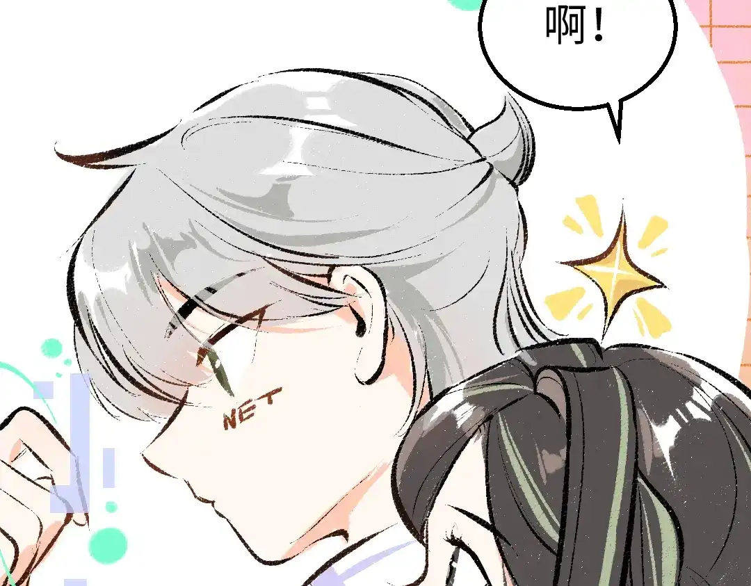 《凭空欢喜》第36话 我也是！ 第59页