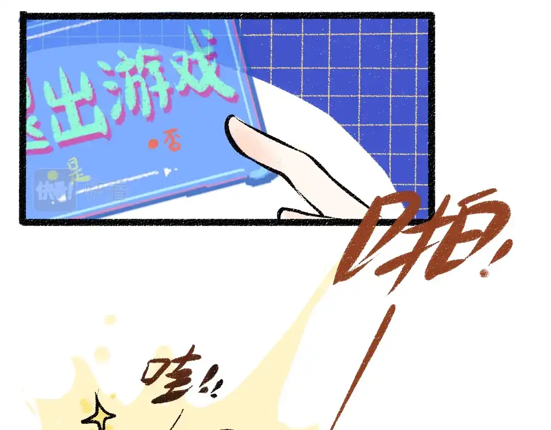 《凭空欢喜》第36话 我也是！ 第46页