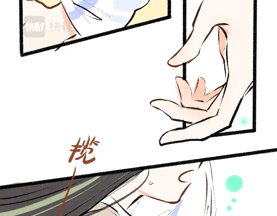 《凭空欢喜》第36话 我也是！ 第56页