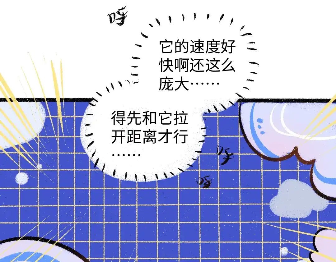 《凭空欢喜》第36话 我也是！ 第49页