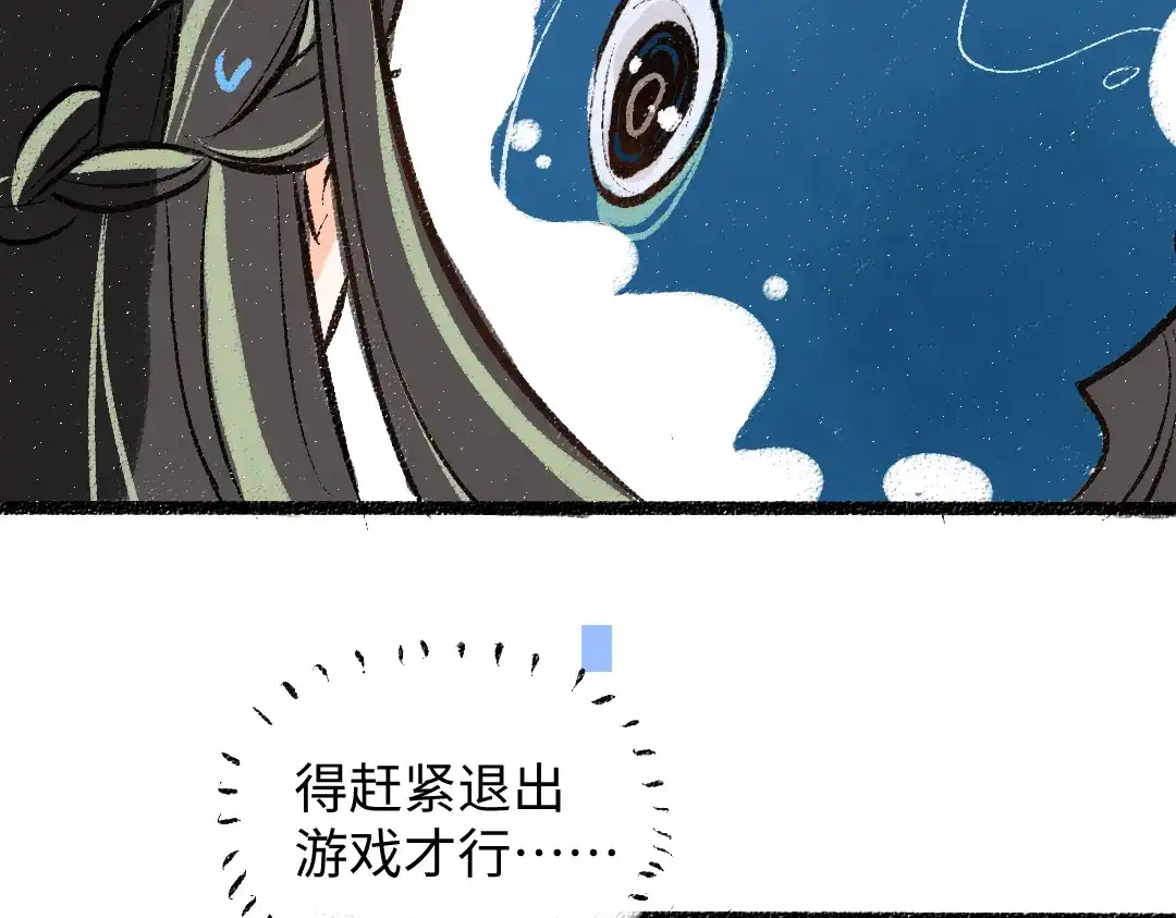 《凭空欢喜》第36话 我也是！ 第44页