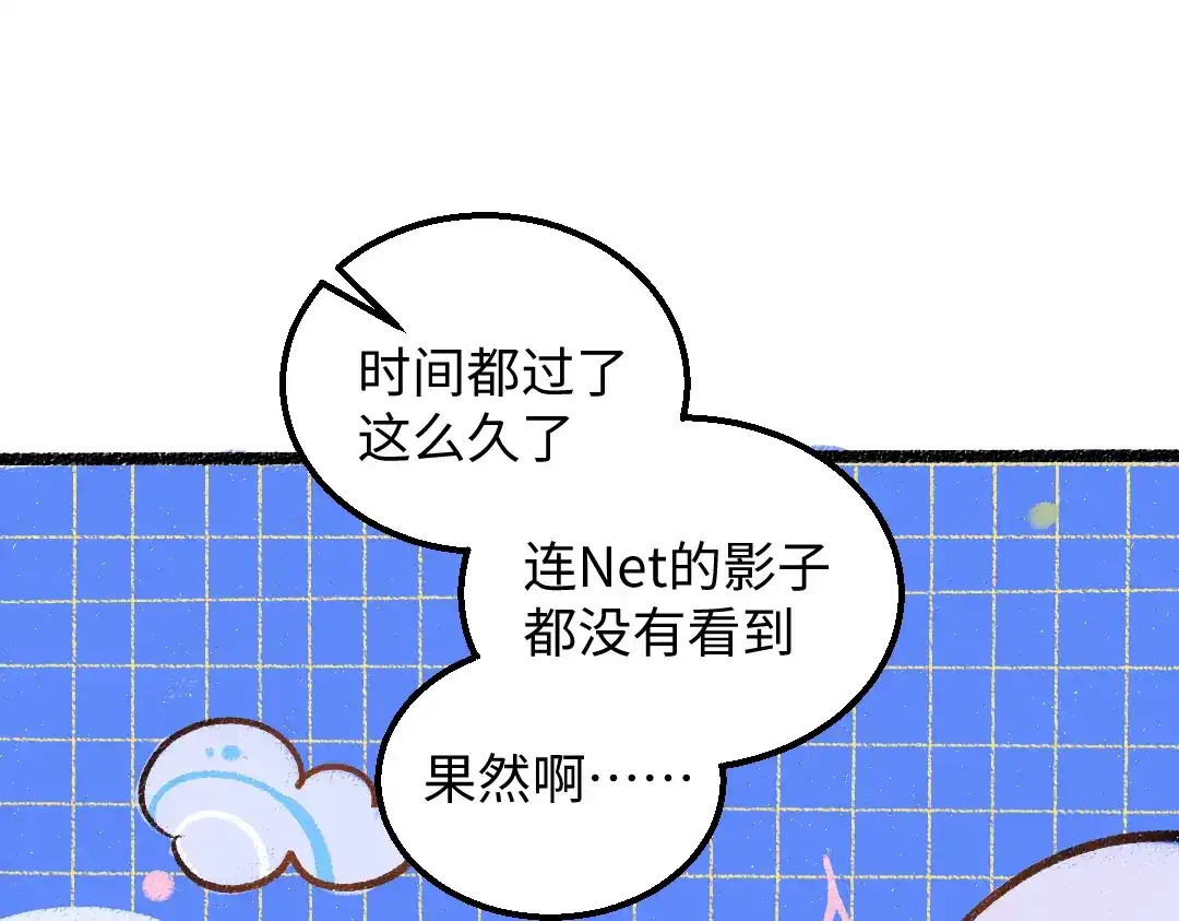 《凭空欢喜》第36话 我也是！ 第10页