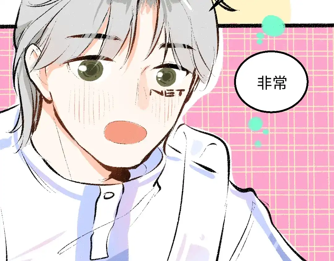 《凭空欢喜》第36话 我也是！ 第99页