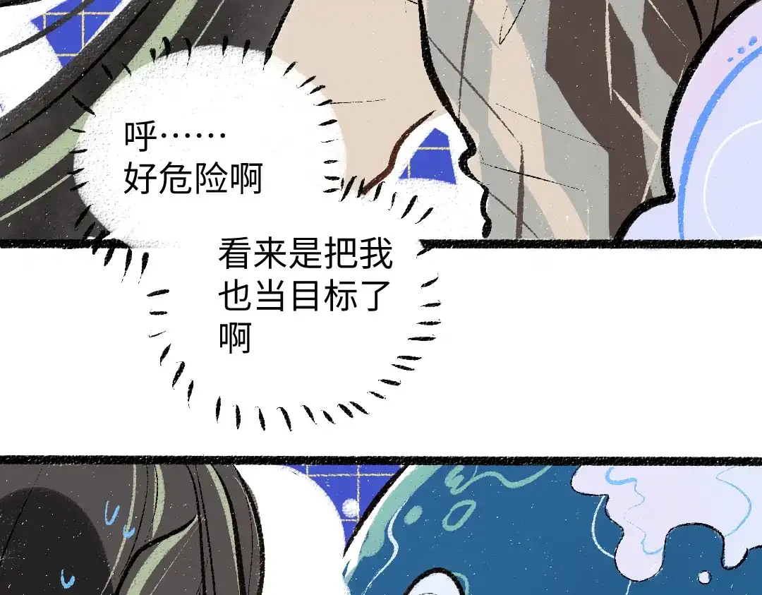 《凭空欢喜》第36话 我也是！ 第43页