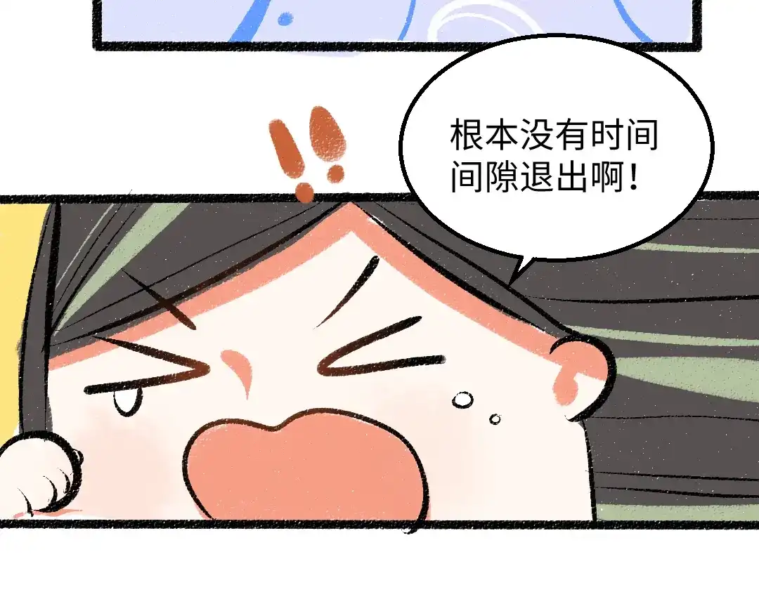 《凭空欢喜》第36话 我也是！ 第48页