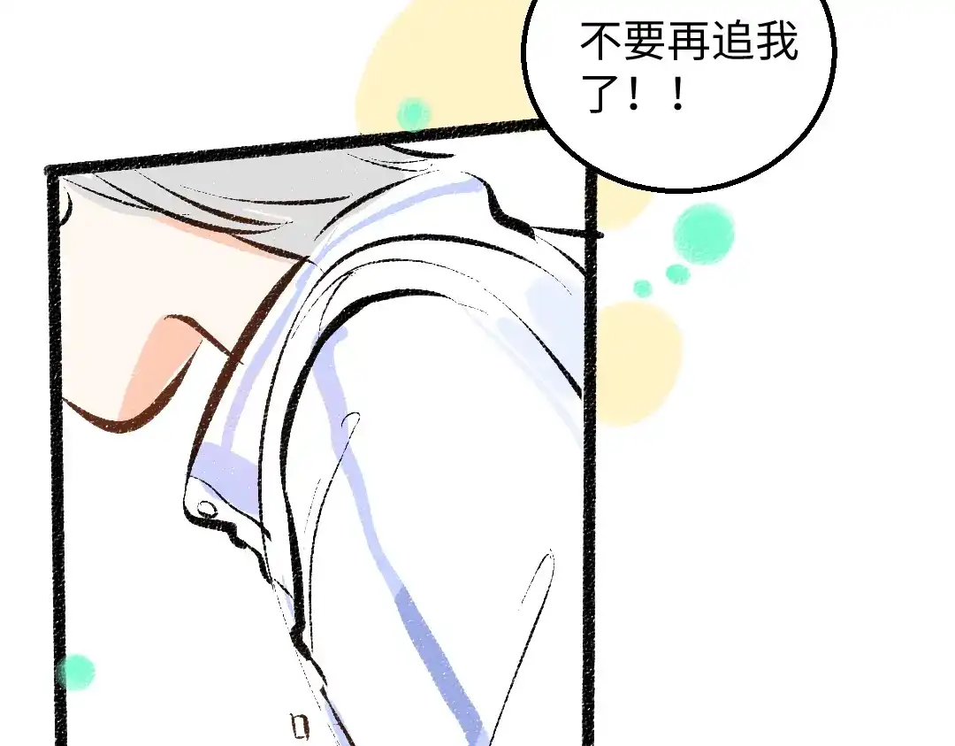 《凭空欢喜》第36话 我也是！ 第54页