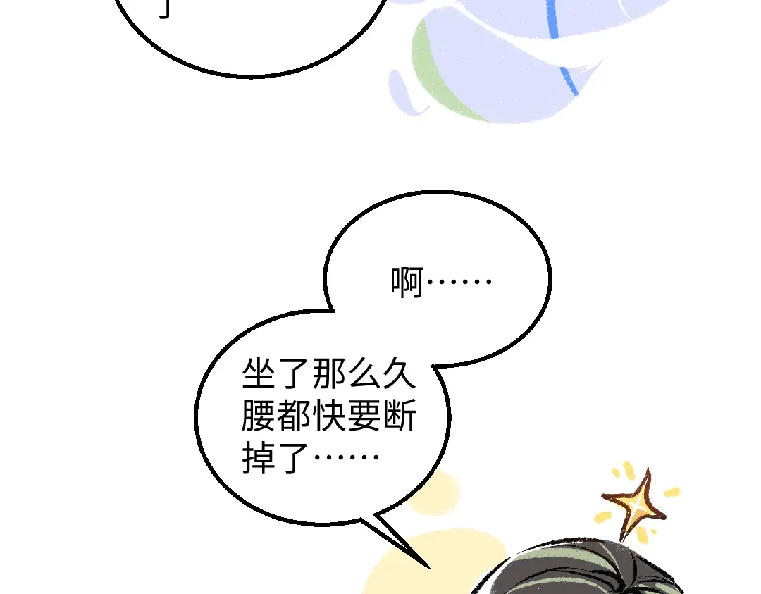 《凭空欢喜》第36话 我也是！ 第6页