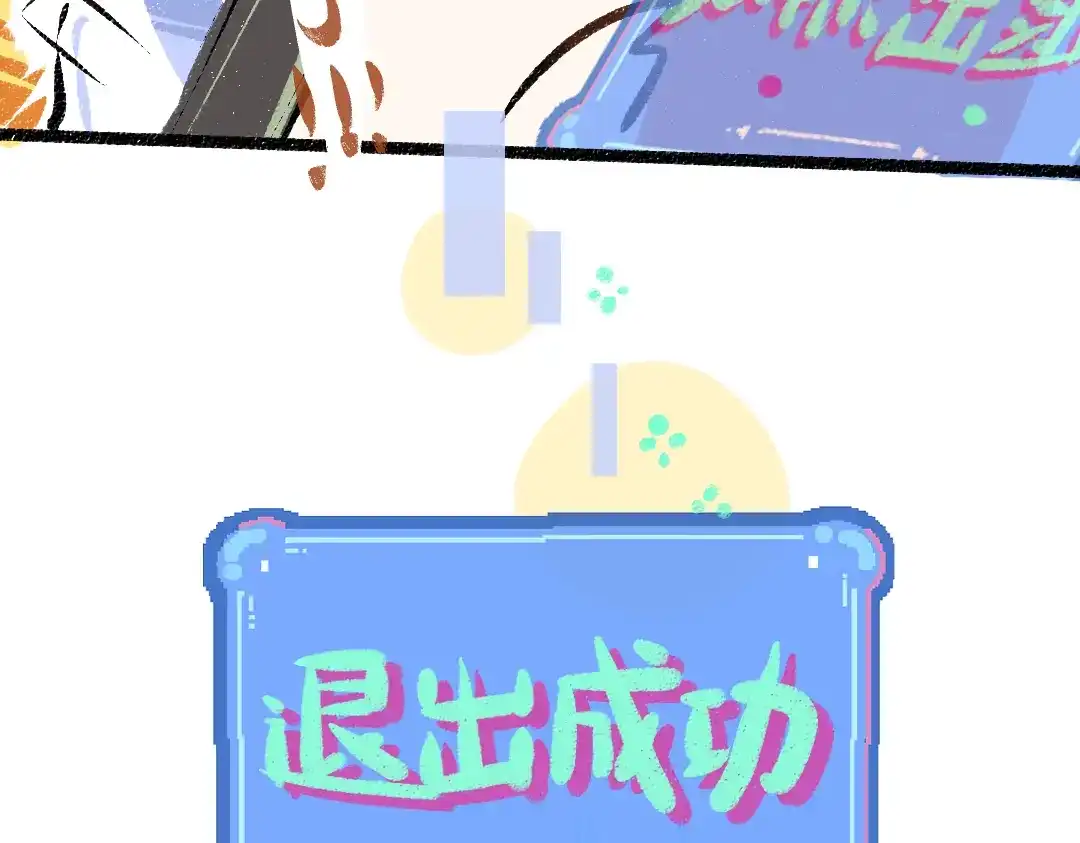 《凭空欢喜》第37话 确认 第61页