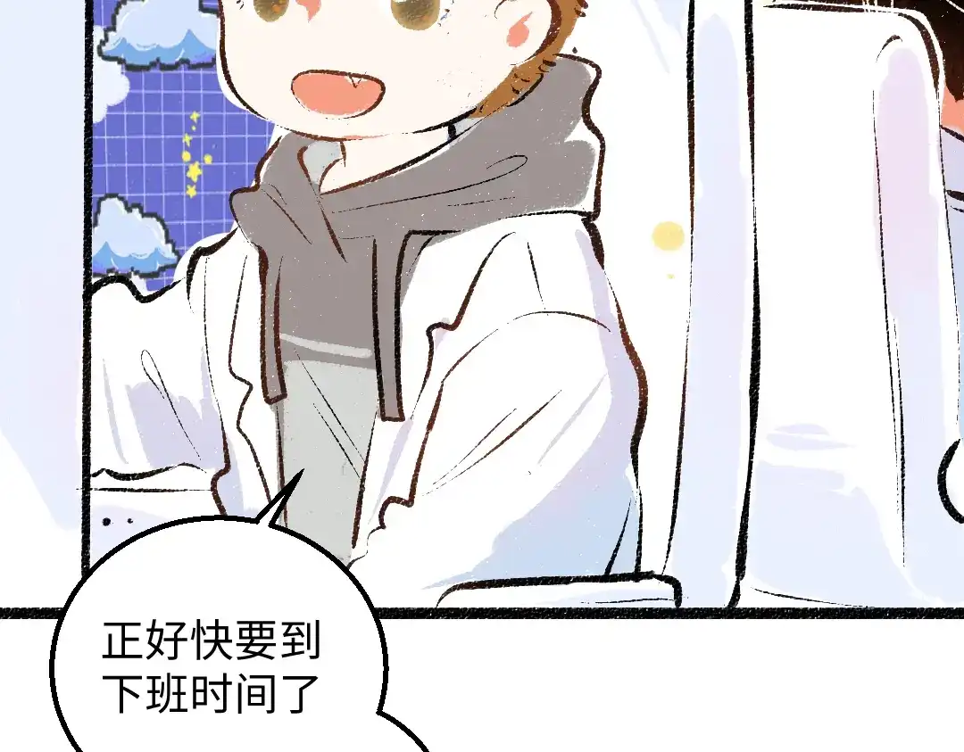 《凭空欢喜》第37话 确认 第71页