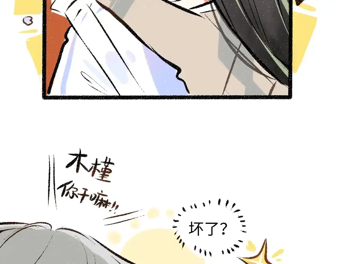 《凭空欢喜》第37话 确认 第19页