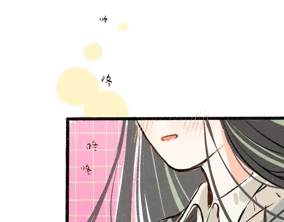 《凭空欢喜》第37话 确认 第52页