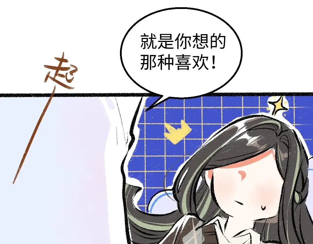 《凭空欢喜》第37话 确认 第42页