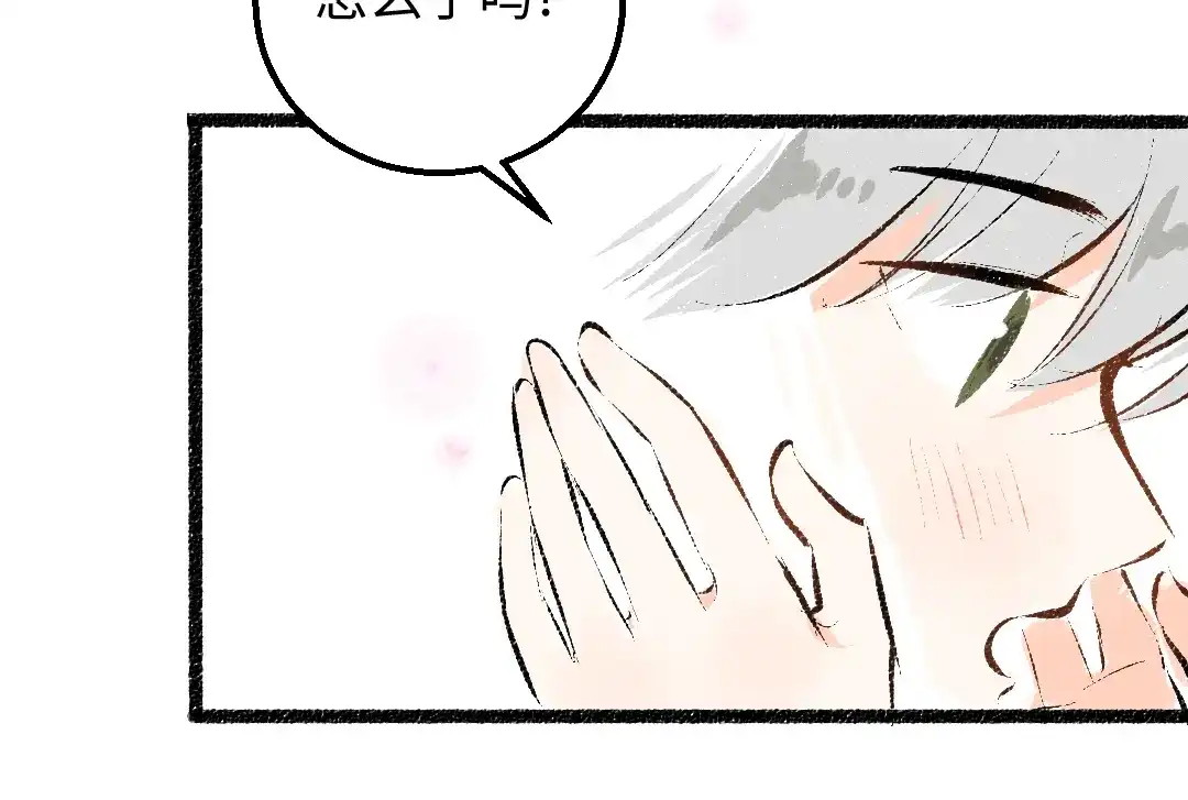 《凭空欢喜》第37话 确认 第17页