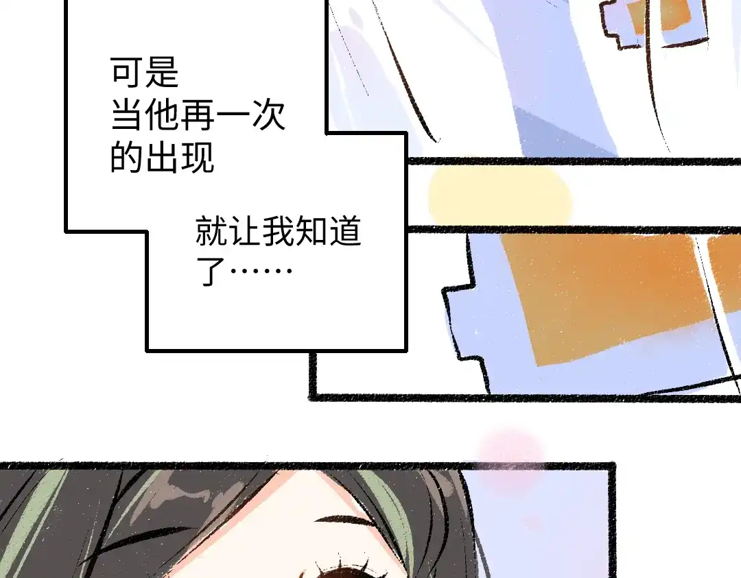 《凭空欢喜》第37话 确认 第89页