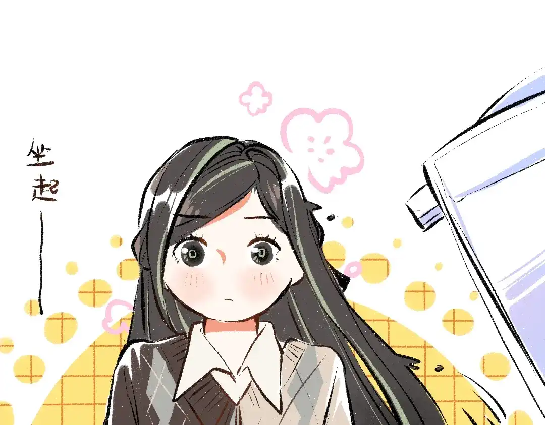 《凭空欢喜》第37话 确认 第67页