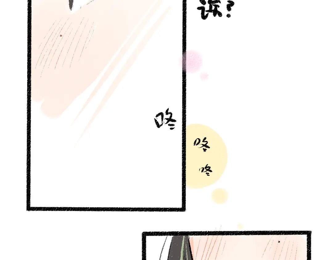 《凭空欢喜》第37话 确认 第8页
