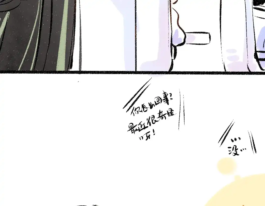 《凭空欢喜》第37话 确认 第75页