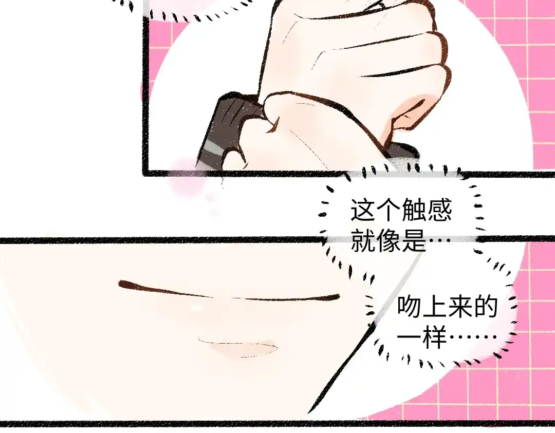 《凭空欢喜》第37话 确认 第55页