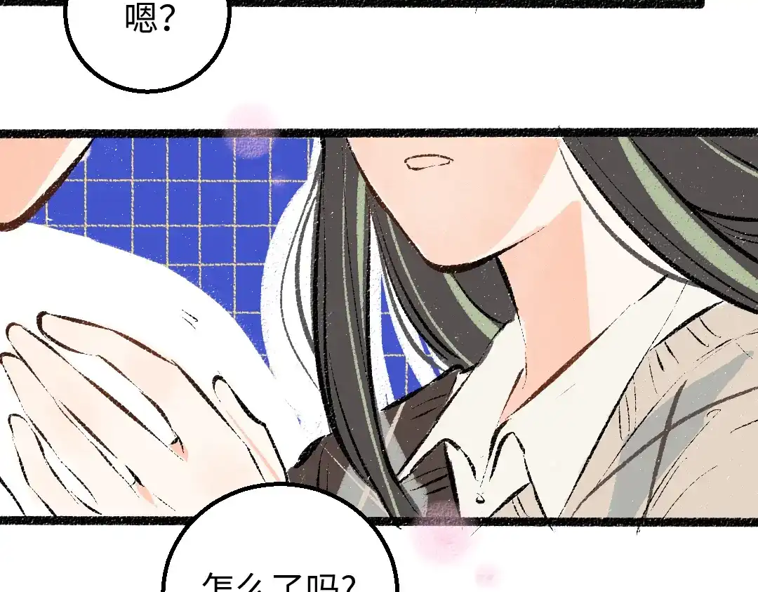 《凭空欢喜》第37话 确认 第16页