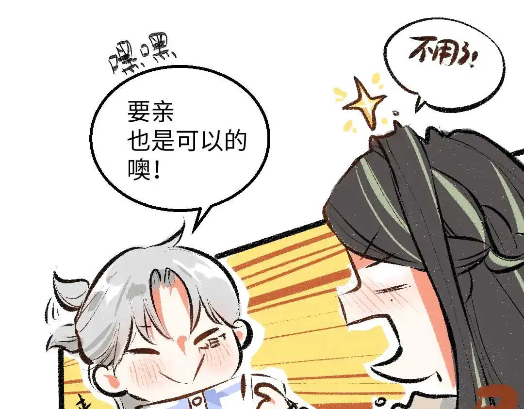 《凭空欢喜》第37话 确认 第30页