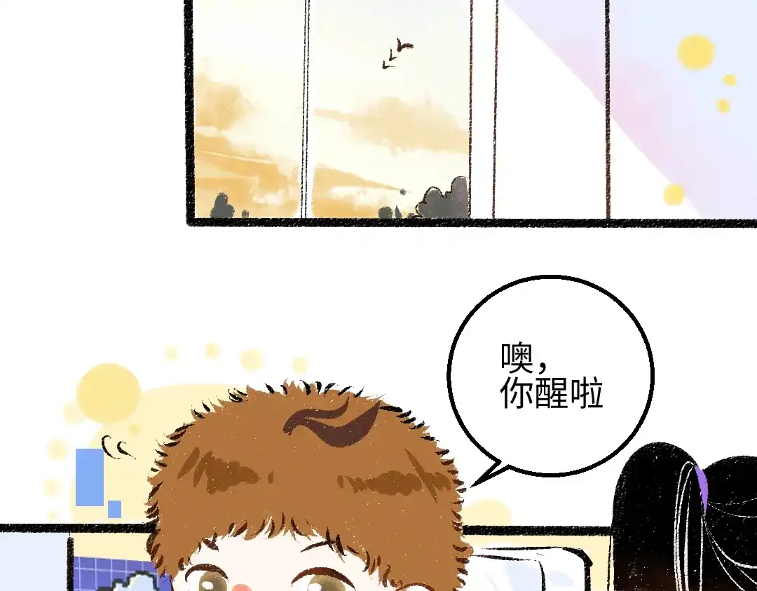 《凭空欢喜》第37话 确认 第70页