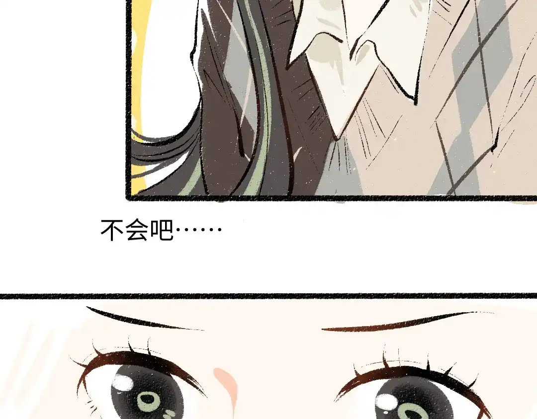 《凭空欢喜》第37话 确认 第33页