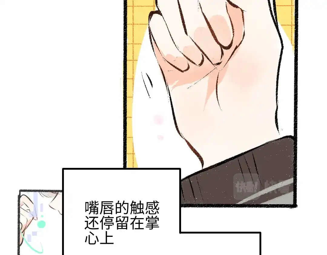 《凭空欢喜》第37话 确认 第82页