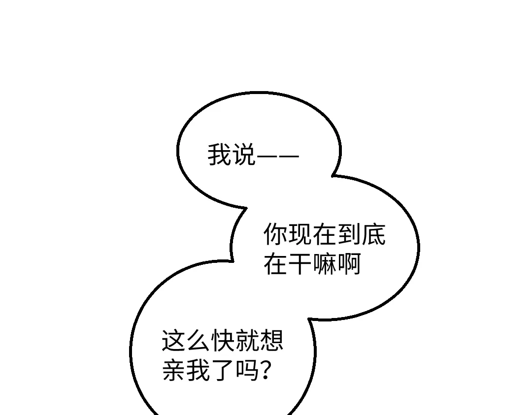 《凭空欢喜》第37话 确认 第24页