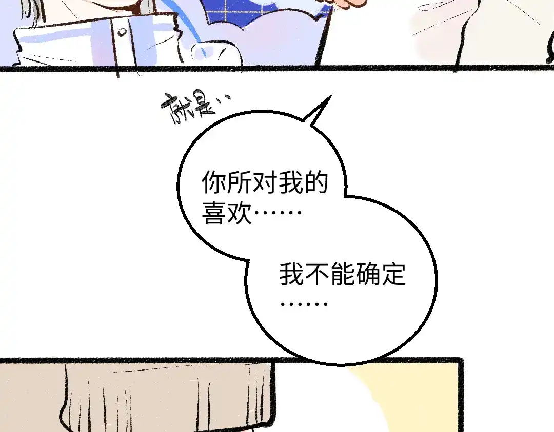 《凭空欢喜》第37话 确认 第39页