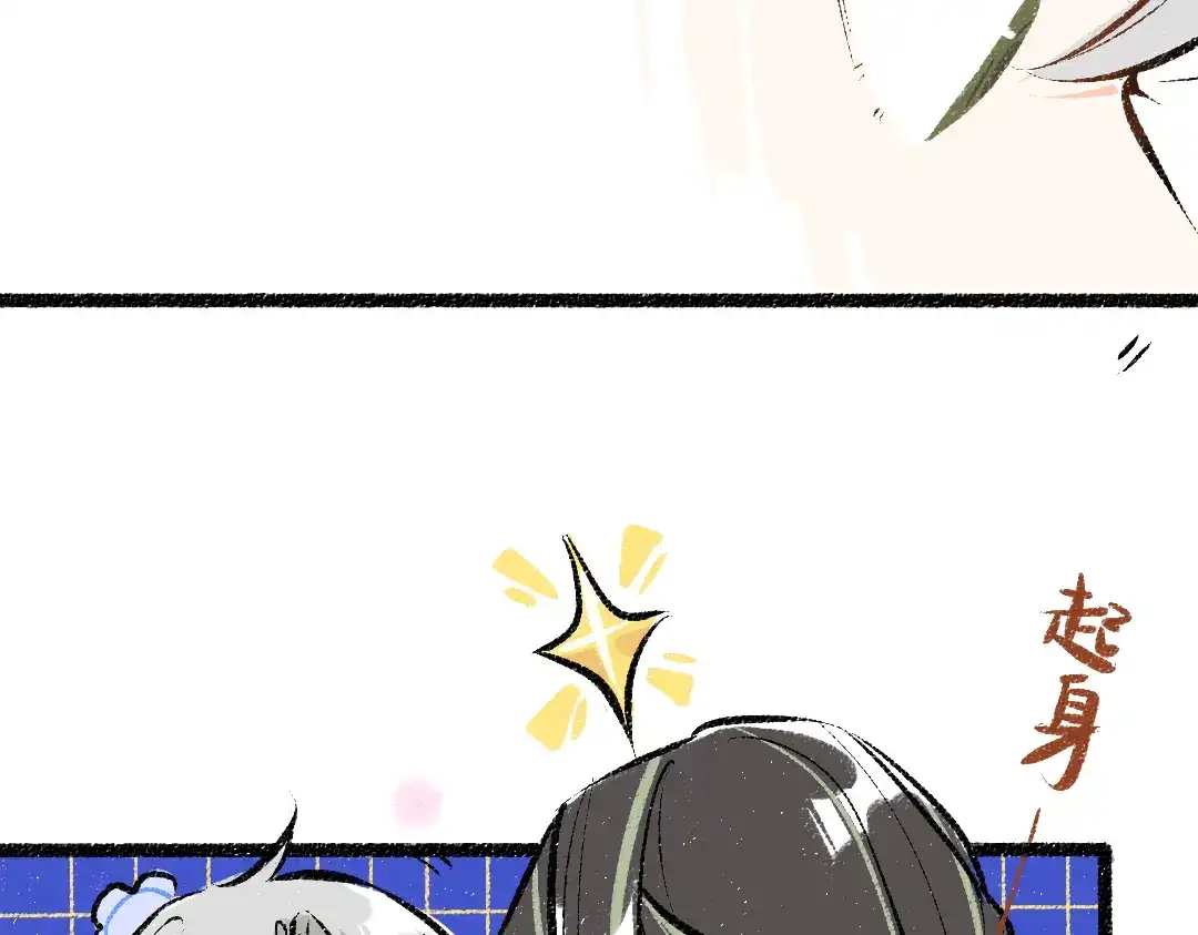《凭空欢喜》第37话 确认 第14页