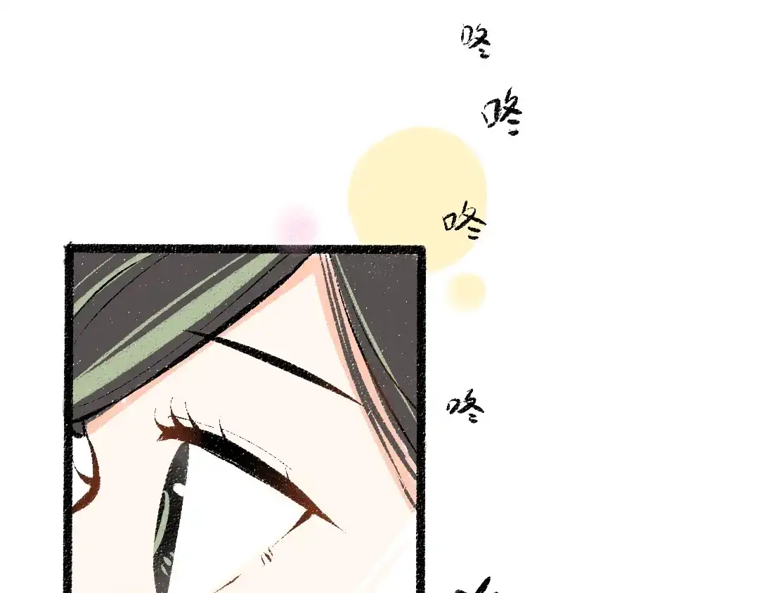 《凭空欢喜》第37话 确认 第7页