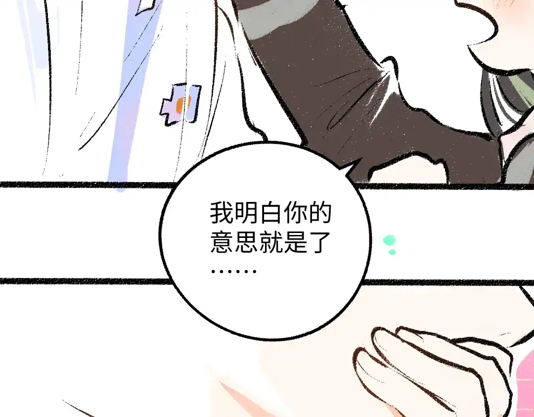 《凭空欢喜》第37话 确认 第48页
