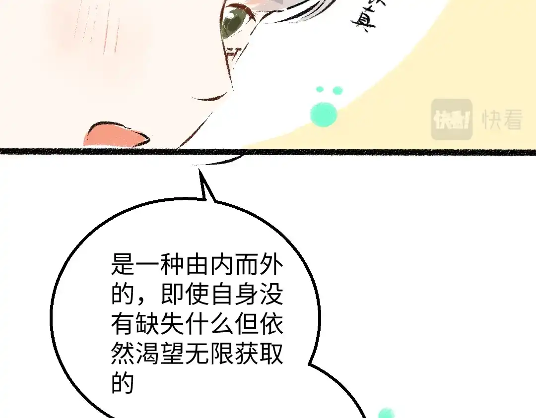 《凭空欢喜》第37话 确认 第44页