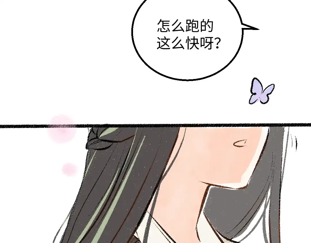 《凭空欢喜》第37话 确认 第86页
